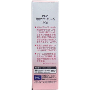 DHC - Paw Care Cream for Pet Dogs 20g Pet Paw Cream 4511413615645 CherryAffairs