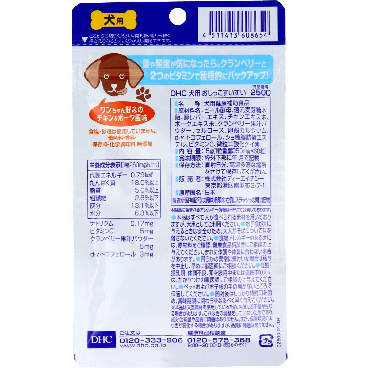 DHC - Urinal Tract SuiSui Health Food Supplement for Pet Dogs (60 Tablets) Pet Dog Supplements 4511413608654 CherryAffairs