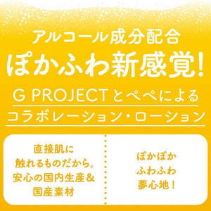 G Project -  G Project × Pepee Bottle Lotion ALC+ 130 ml (Lube) | CherryAffairs Singapore