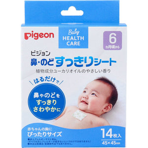 Pigeon - Baby Antipyretic Plaster With Eucalyptus Oil Blocked Nose Release Breathe Easy 14 Pieces Baby Breathe Easy Patch CherryAffairs