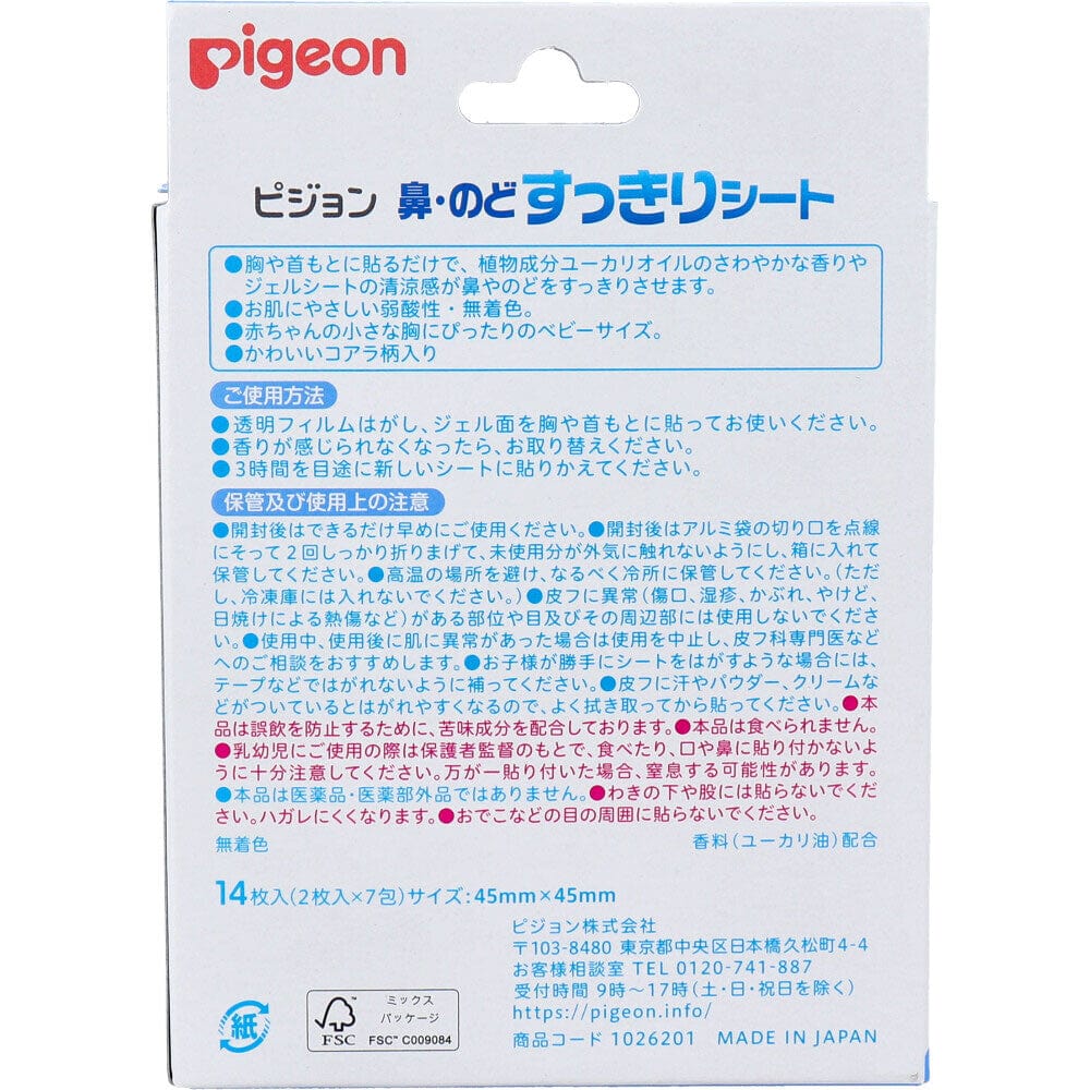 Pigeon - Baby Antipyretic Plaster With Eucalyptus Oil Blocked Nose Release Breathe Easy 14 Pieces Baby Breathe Easy Patch CherryAffairs