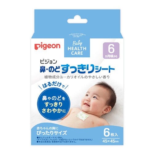 Pigeon - Baby Antipyretic Plaster With Eucalyptus Oil Blocked Nose Release Breathe Easy Baby Breathe Easy Patch 713666433 CherryAffairs