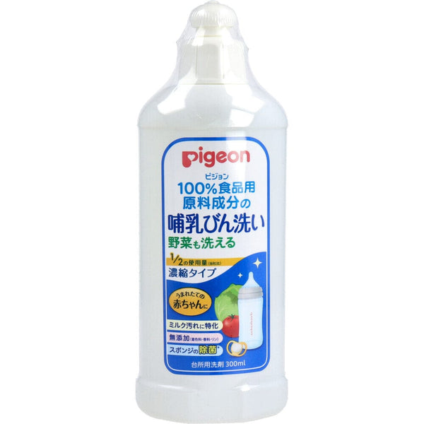 Pigeon cheap bottle wash