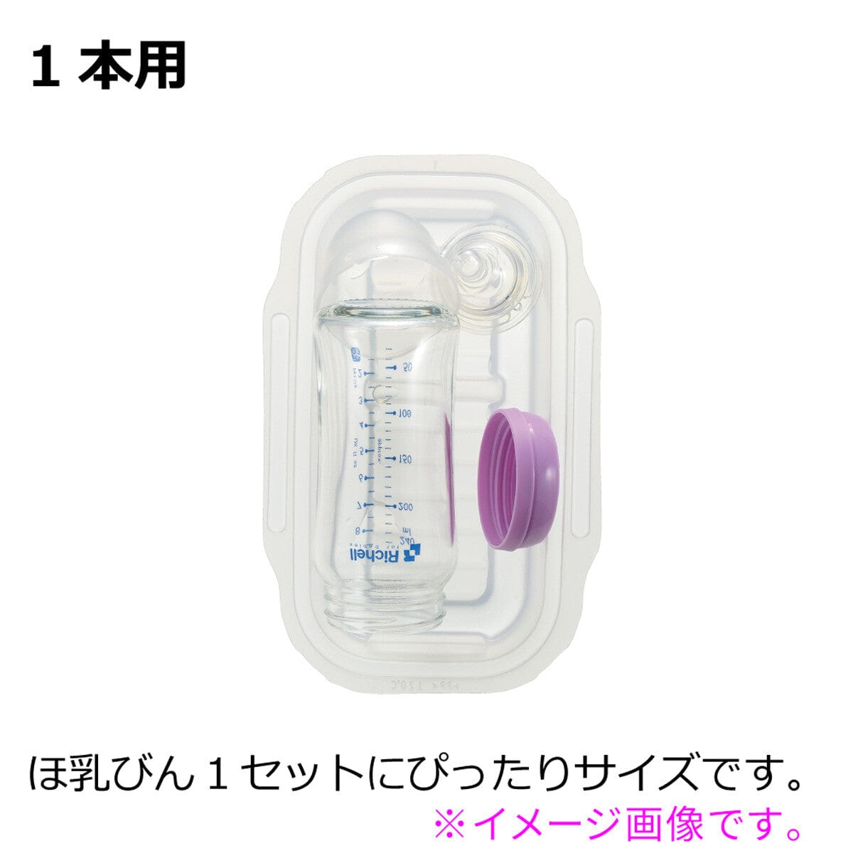 Richell - Baby Bottle Microwave Steam Sterilizer Box (2 Sets) Baby Sterilizer Box 4945680200257 CherryAffairs