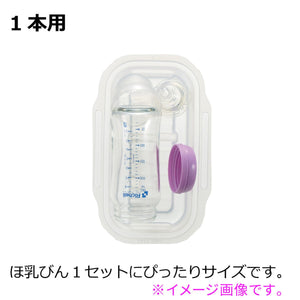 Richell - Baby Bottle Microwave Steam Sterilizer Box (2 Sets) Baby Sterilizer Box 4945680200257 CherryAffairs