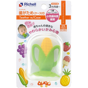 Richell - Baby Silicone Teether with Storage Case Baby Teethers 4973655220238 CherryAffairs