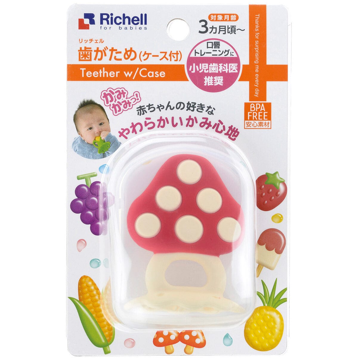 Richell - Baby Silicone Teether with Storage Case Baby Teethers 4973655220252 CherryAffairs