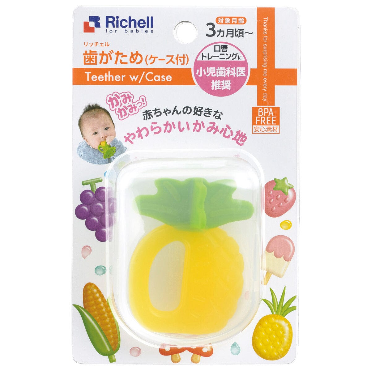 Richell - Baby Silicone Teether with Storage Case Baby Teethers 4973655220276 CherryAffairs