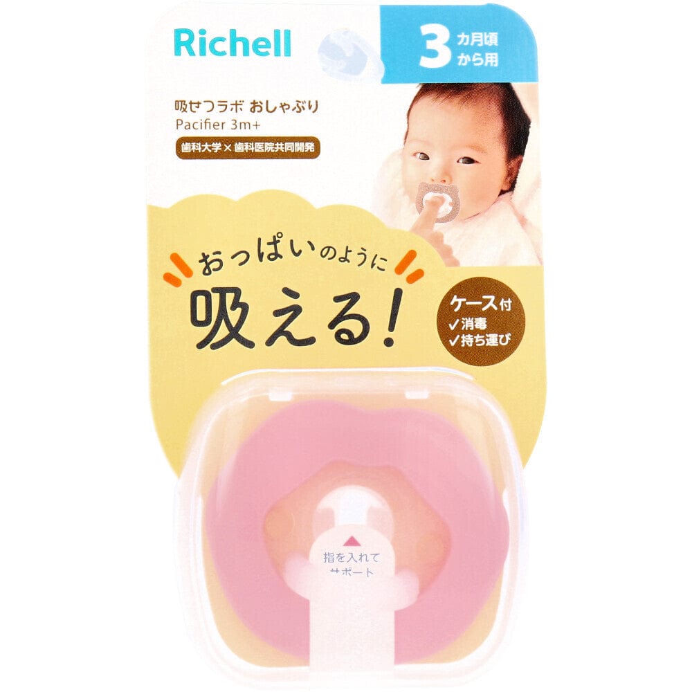 Richell - Kisetsu Labo Baby Silicone Pacifier with Storage Case Baby Pacifiers 4945680204095 CherryAffairs