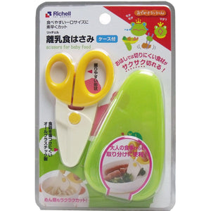 Richell - Odekake Baby Food Scissors with Storage Case Baby Food Scissors 4973655419700 CherryAffairs