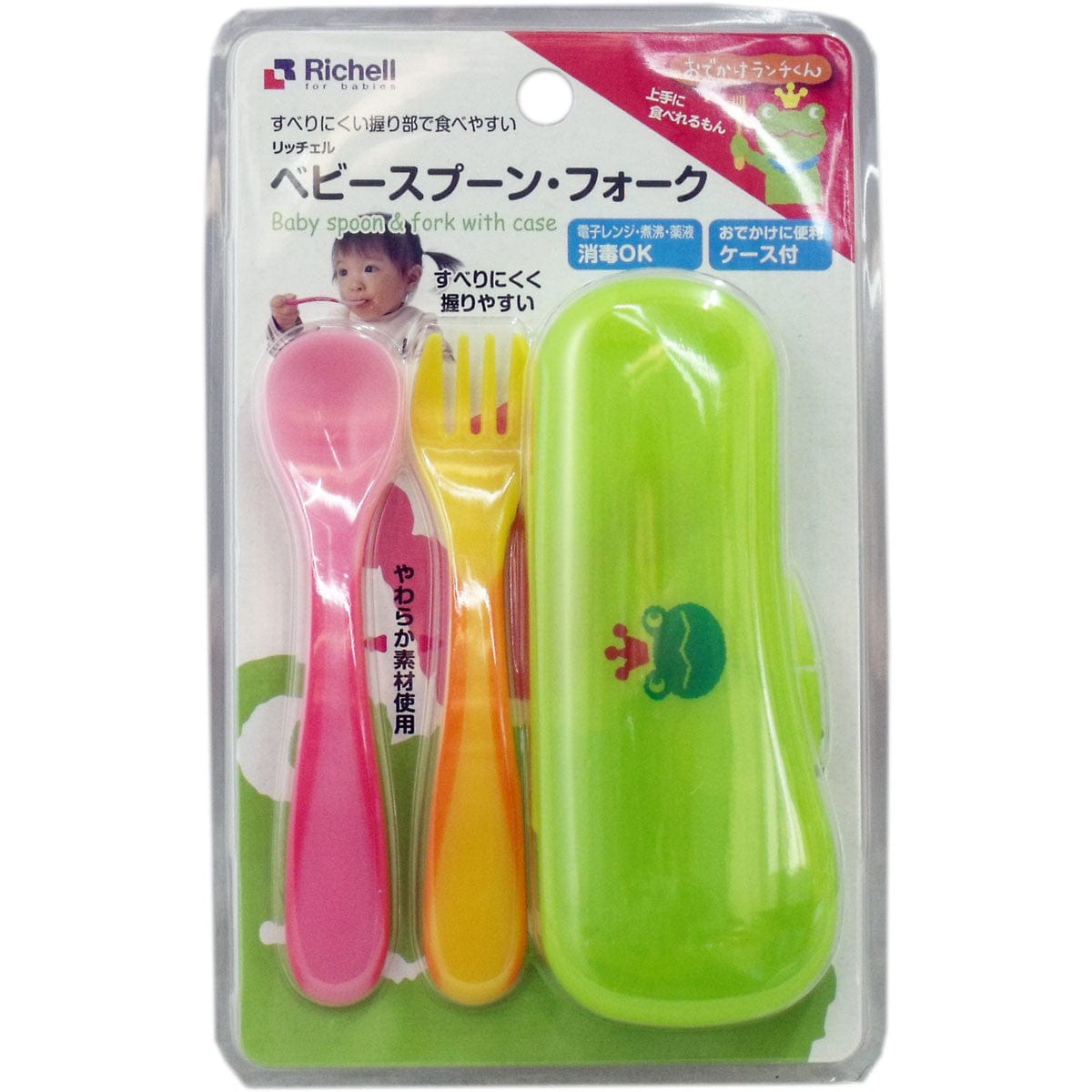 Richell - Odekake Baby Spoon and Fork with Storage Case Baby Spoon and Fork 4973655417508 CherryAffairs