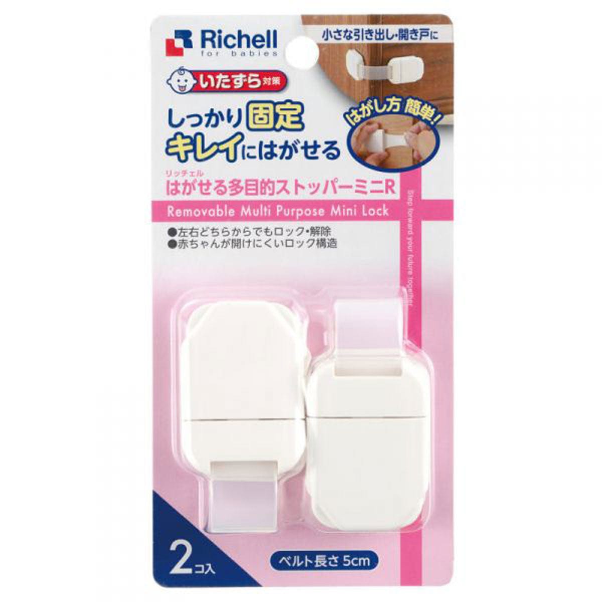 Richell -  Removable Multi Purpose Mini Baby Safety Locks 2 Pieces Baby Safety Locks 4973655215340 CherryAffairs