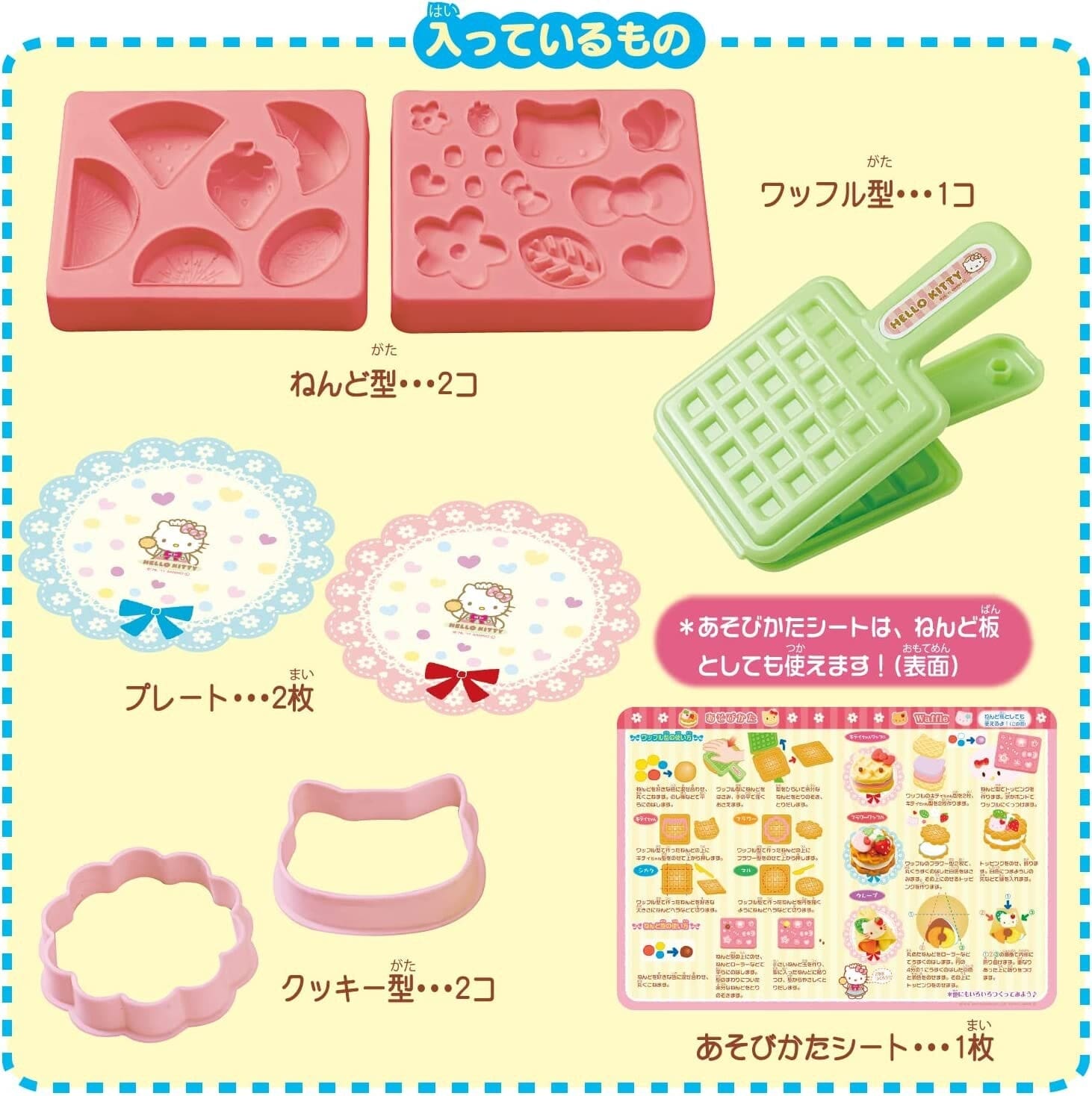 Silver Bird - Kincho Gintori Sangyo Hello Kitty Wheat Clay Mold Set Playdoh Mold CherryAffairs